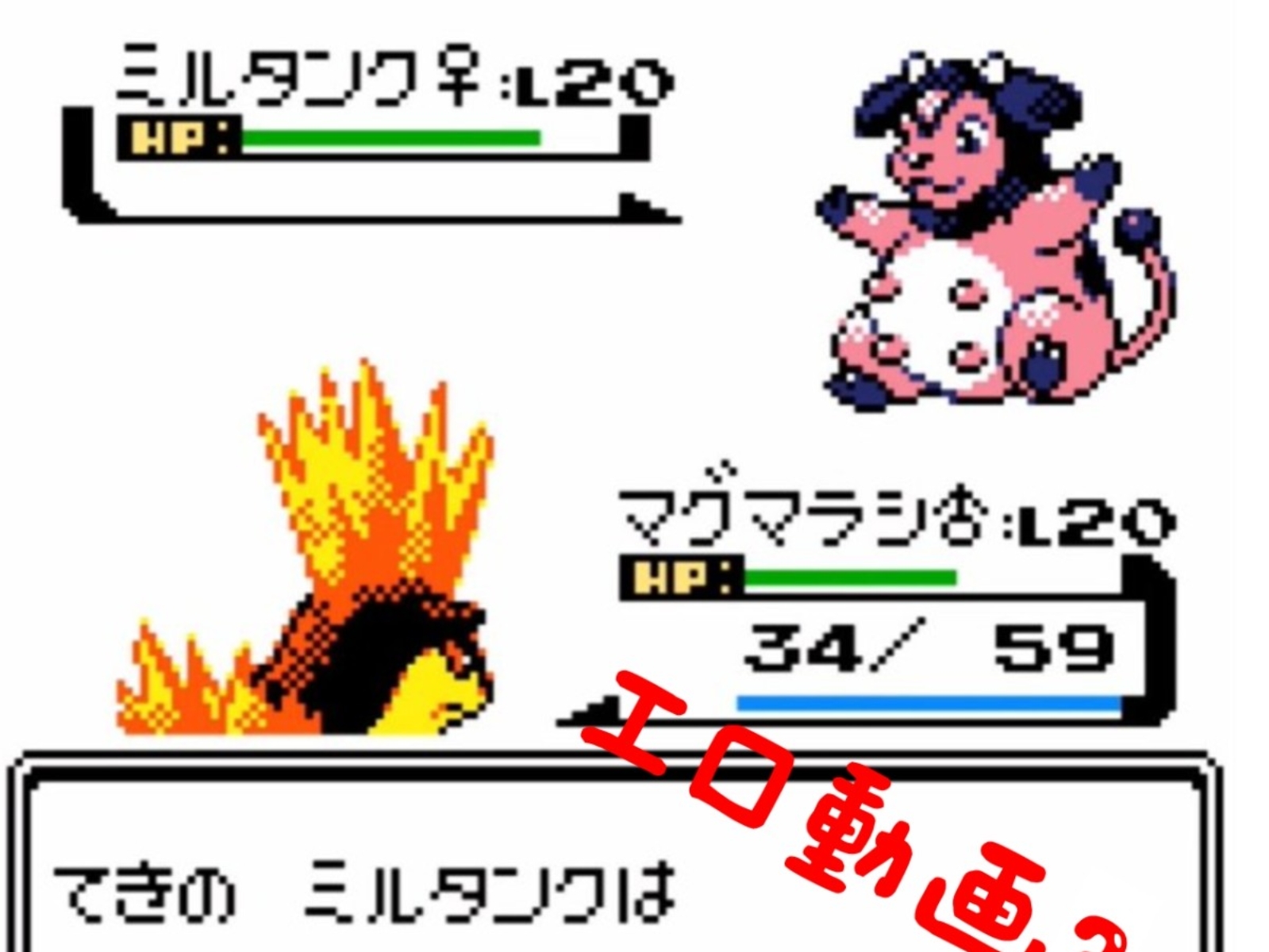 日本網友分享《寶可夢 金／銀／水晶》懷舊 BGM 遭 TikTok 判定違規下架，原因或許跟「大奶罐」有關引熱議！