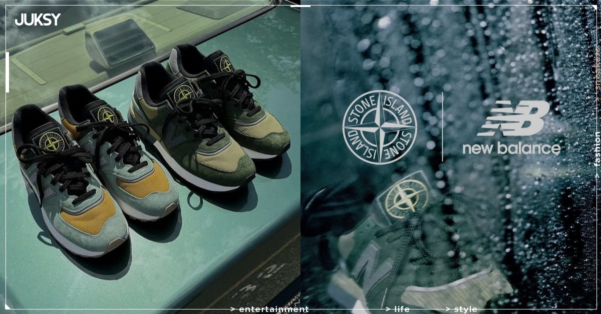 Stone Island x New Balance 574 聯名球鞋正式公開