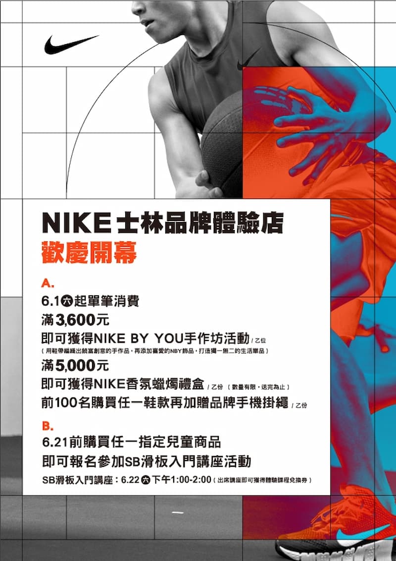 Nike