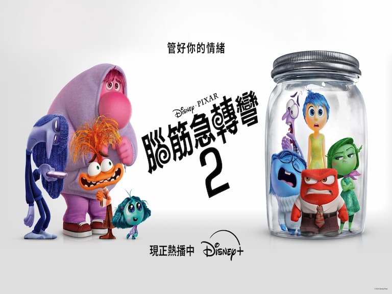 「我就廢」讓人超有感! 《腦筋急轉彎2》解鎖全新情緒,盤點必看的 5 大亮點!