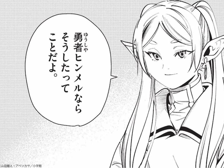 台中「長髮男」引用《葬送的芙莉蓮》金句在國外爆紅，日本官方也特別發文回應！