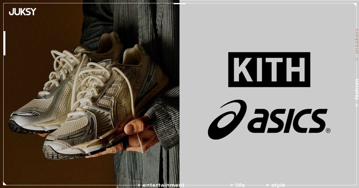 KITH 主理人 Ronnie Fieg 將釋出聯名 ASICS GEL-KAYANO 12