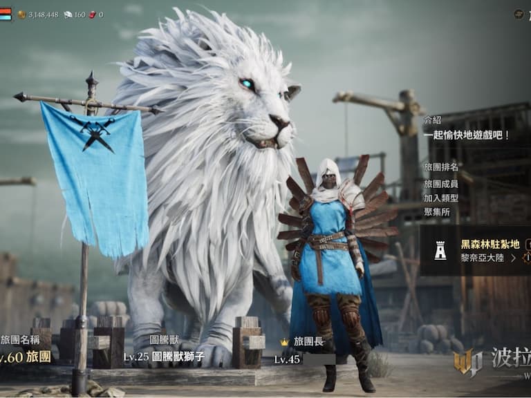 遊戲橘子 MMORPG 新作《波拉西亞戰記》正式登場！核心系統「旅團」完整介紹一次看！