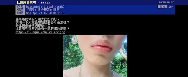 嘴唇