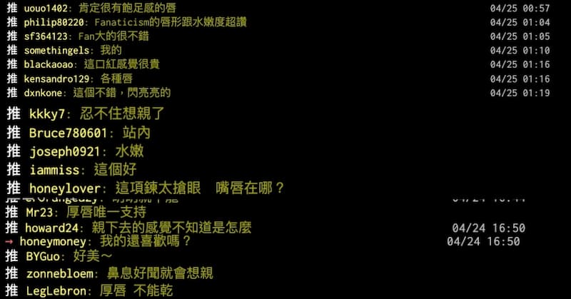 嘴唇