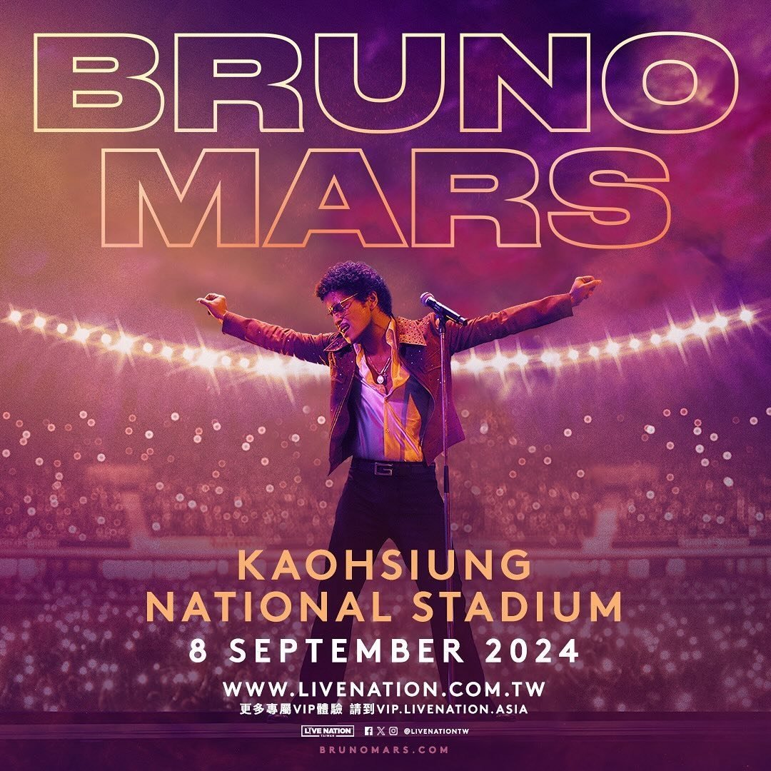 火星人布魯諾 Bruno Mars 台灣高雄演唱會加開座位！售票資訊完整曝光！