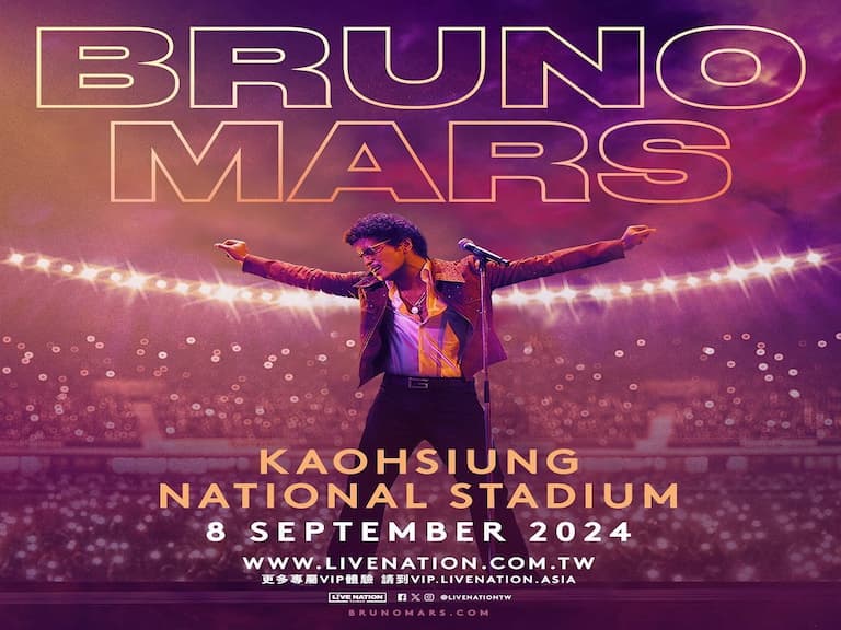 火星人布魯諾 Bruno Mars 台灣高雄演唱會加開座位！售票資訊完整曝光！