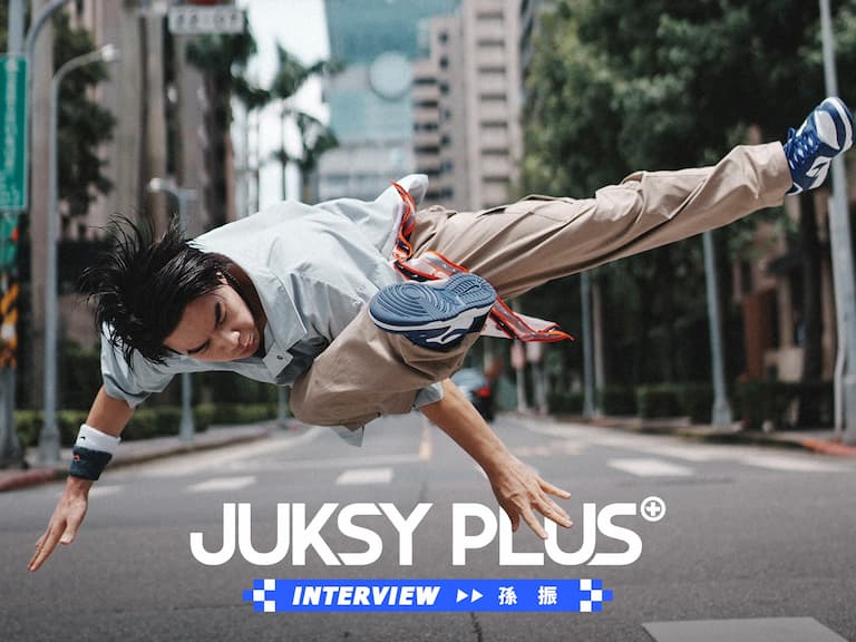 【JUKSY PLUS】讓世界為我振臂歡呼——「台灣霹靂舞一哥」孫振