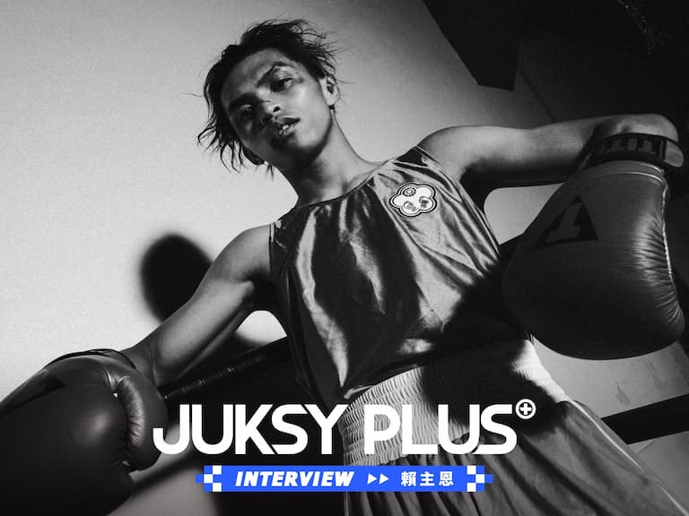 【JUKSY PLUS】時隔八年的未竟之夢——「涼山拳王」賴主恩