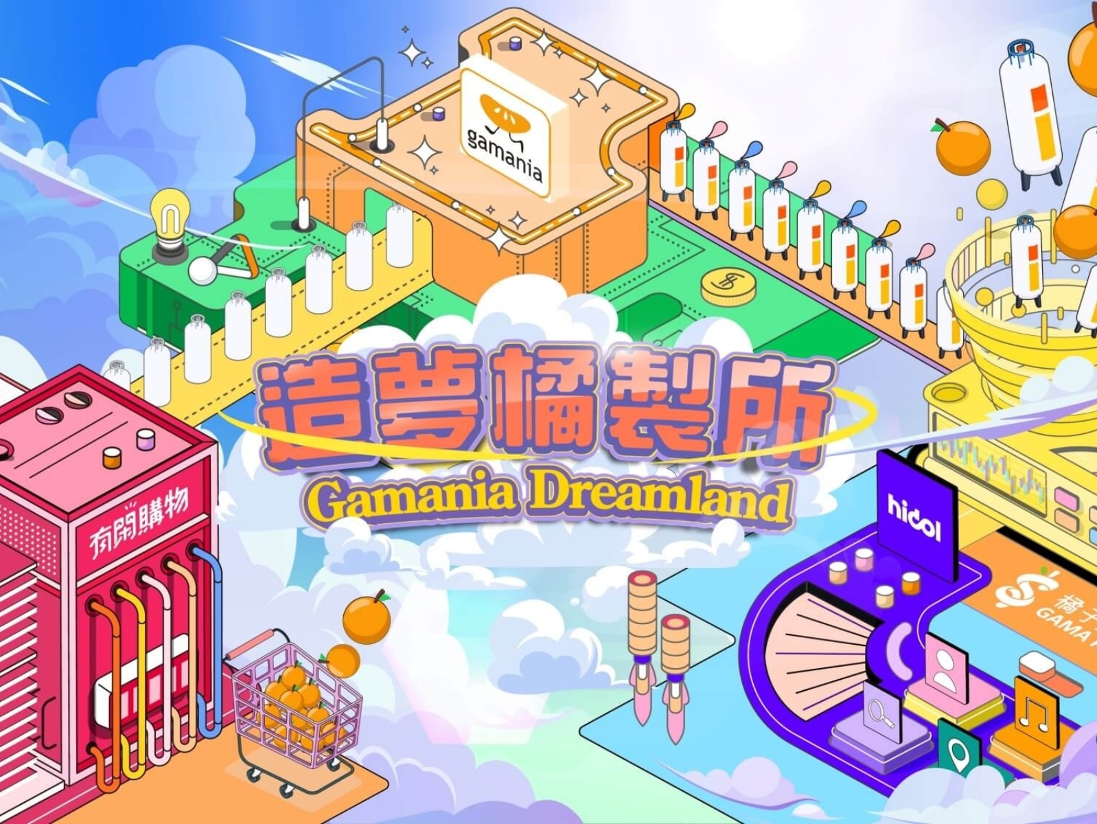 2024 夏季「橘子嘉年華」攜人氣 IP 進駐漫博！搶先送門票 再抽 iPad、MacBook