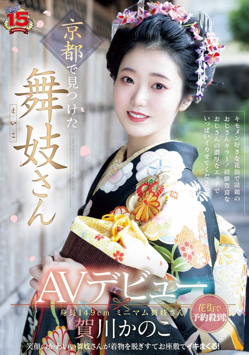 賀川佳乃子