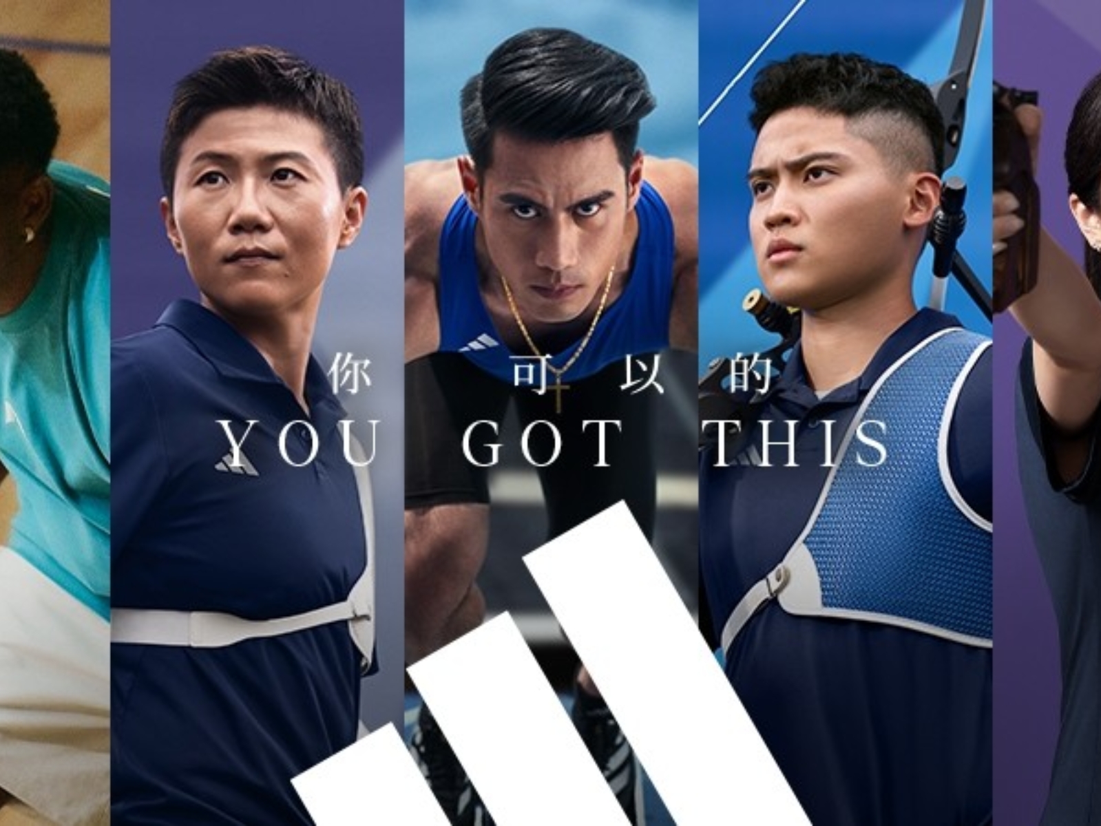 adidas 攜手楊俊瀚、吳佳穎、射箭代表隊勇闖巴黎戰場，詮釋「YOU GOT THIS 你可以的」精神！