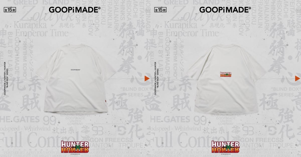 GOOPiMADE x《Hunter x Hunter 獵人》聯名系列