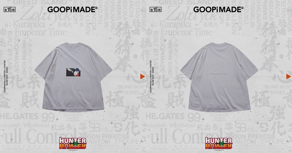 GOOPiMADE x《Hunter x Hunter 獵人》聯名系列