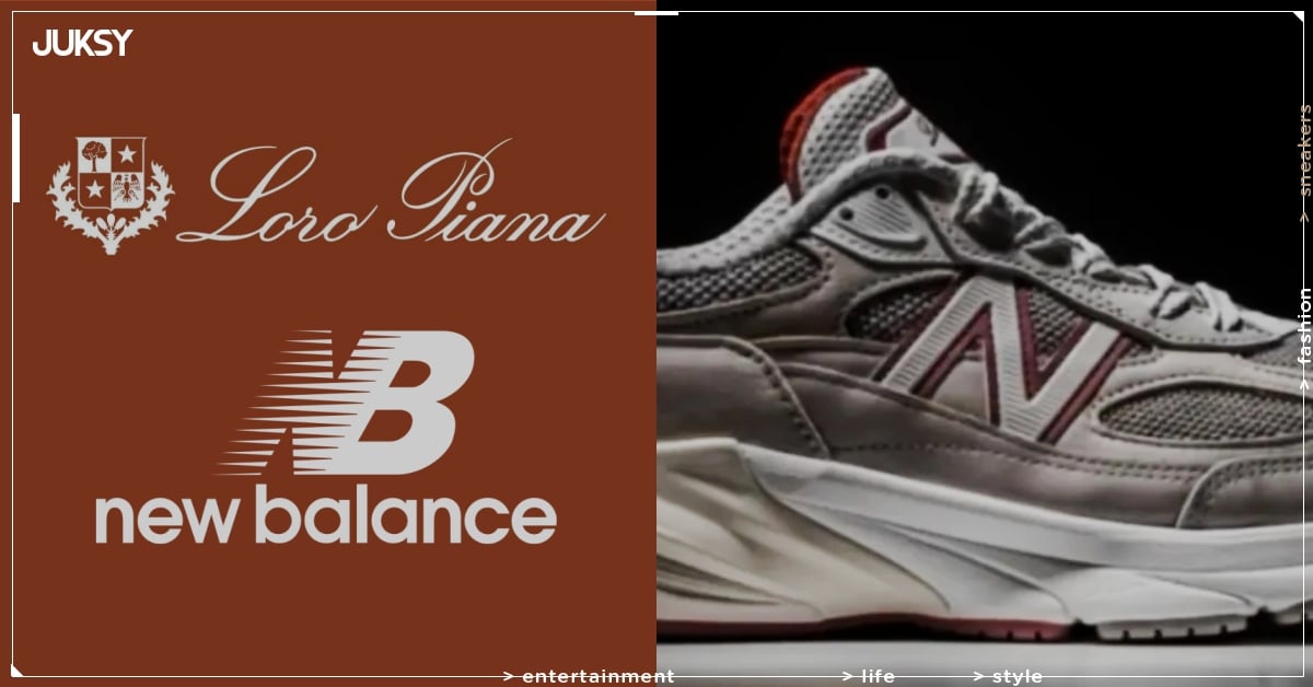 Loro Piana x New Balance 990v6 聯名鞋「高檔」釋出