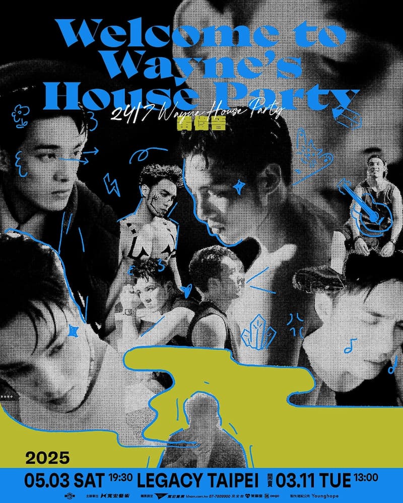 2025台灣演唱會