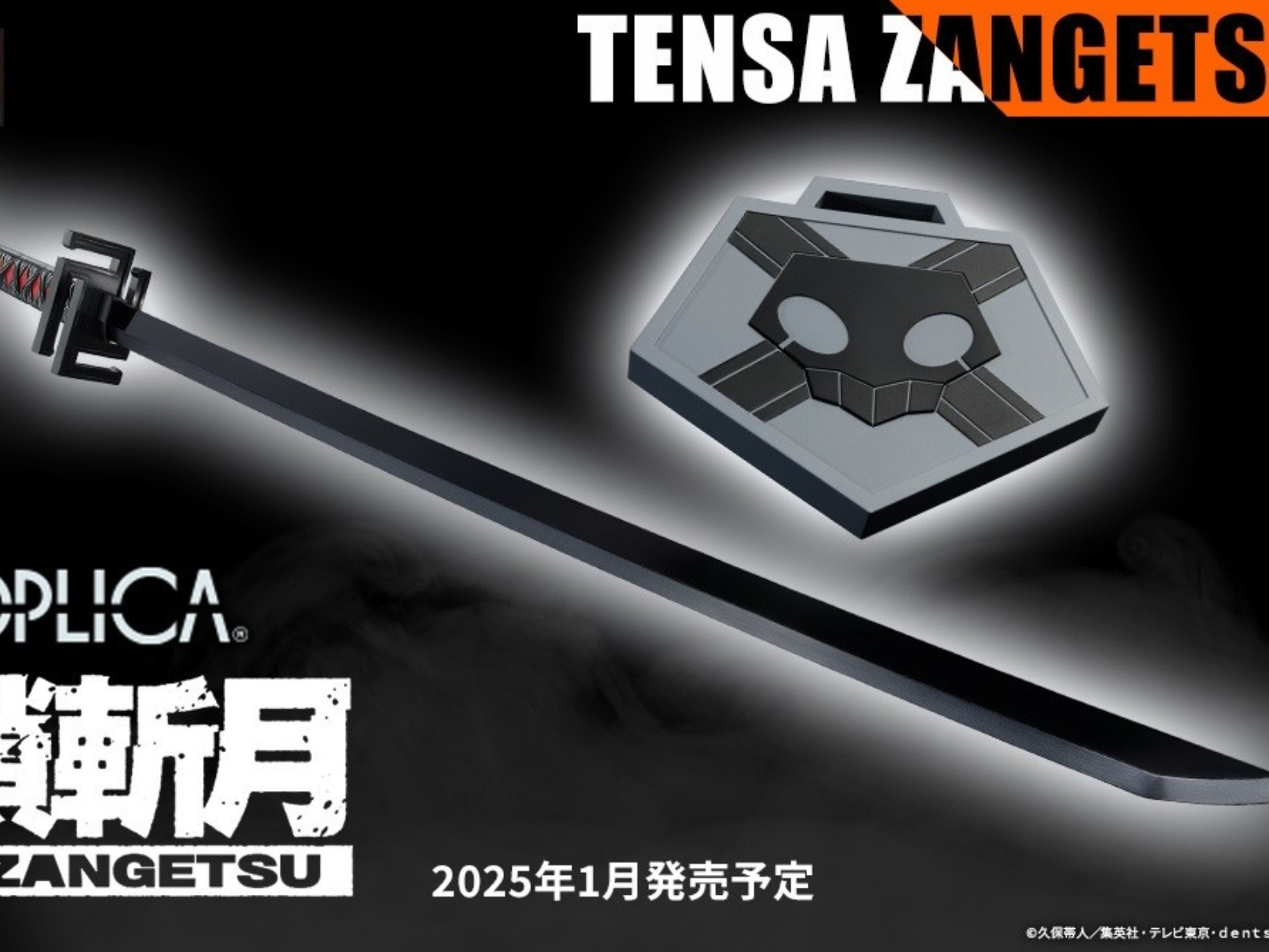 PROPLICA《BLEACH 死神》斬魄刀「天鎖斬月」實體化模型登場！直接化身黑崎一護！