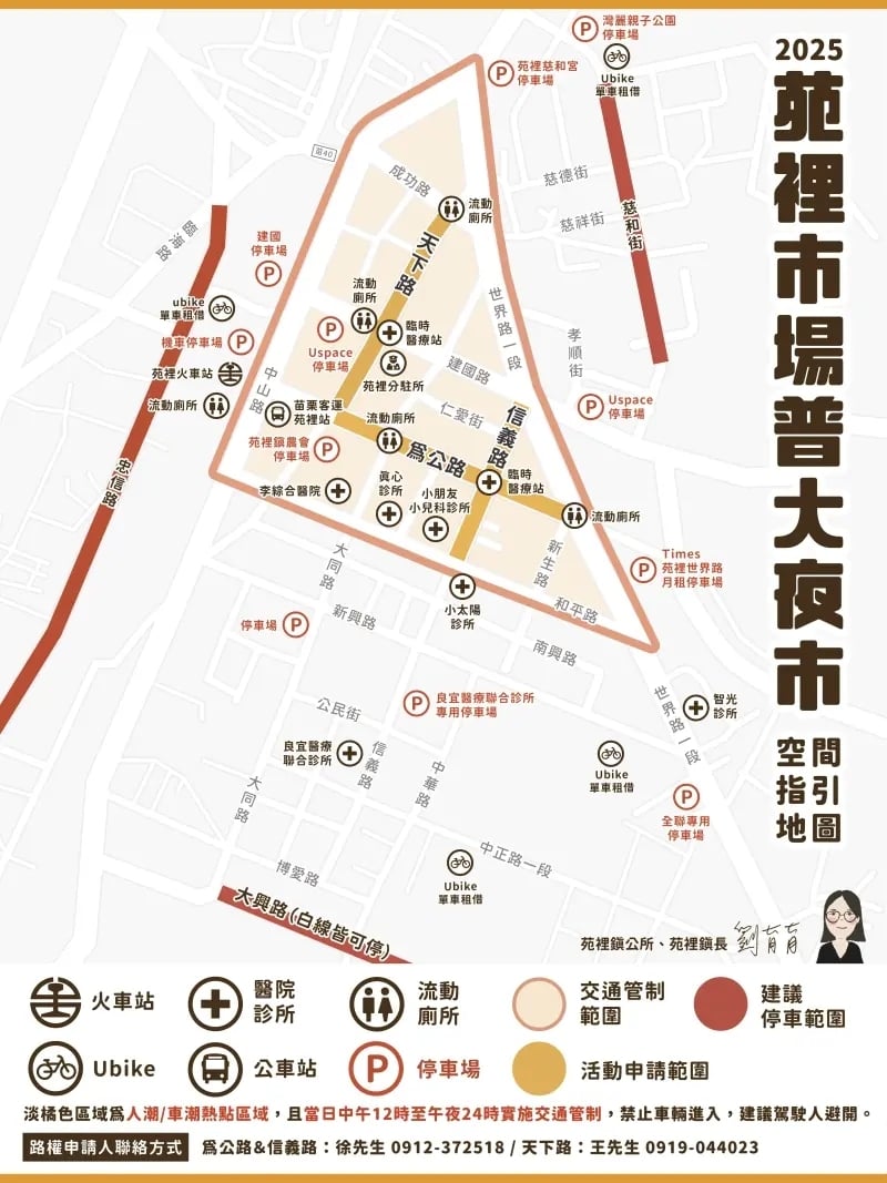 2025 苗栗苑裡鬼門關夜市 9/20 登場！交通管制、開放時間、停車地點⋯一次看！