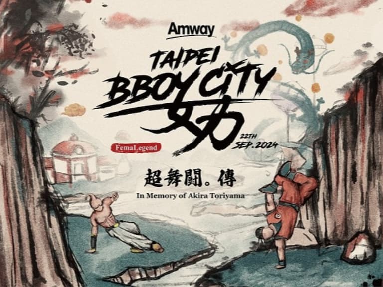延續奧運霹靂舞高光時刻！2024 Taipei Bboy City「安麗盃世界霹靂舞大賽」再創巔峰永不放棄