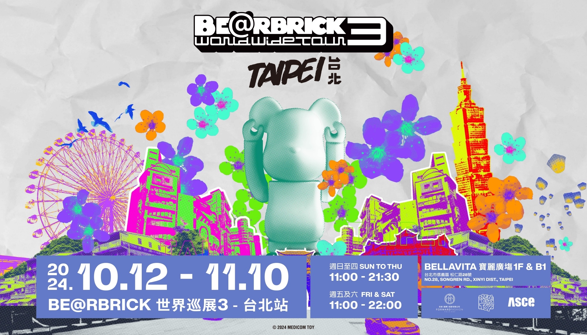 《BE@RBRICK 世界巡展 3－2024 台北站》