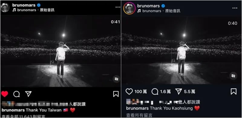 「火星人」布魯諾 Bruno Mars IG 貼文撤台灣國旗、改高雄引發網友不滿：「求生慾很強！」 | JUKSY 街星