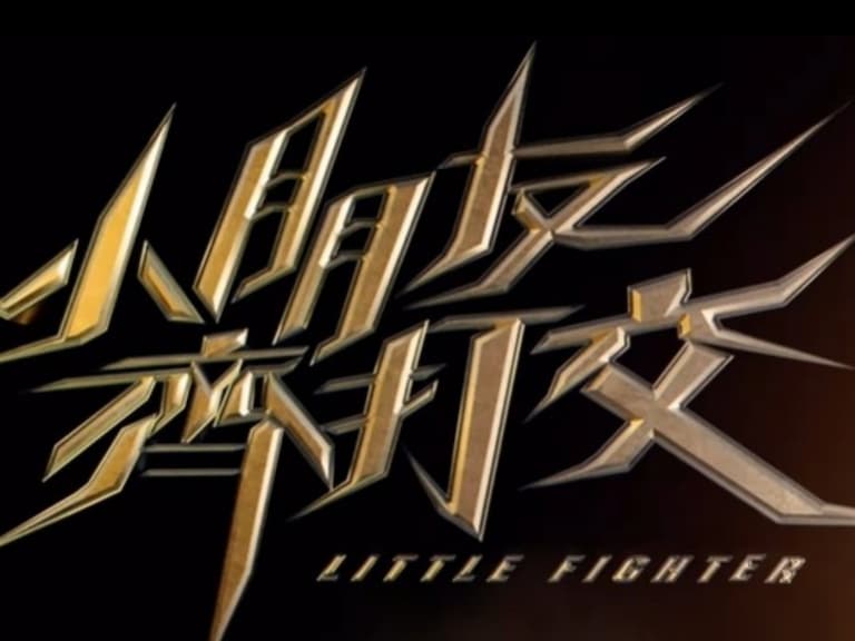 《小朋友齊打交 2》宣布真人版電影 2025 年上映，預告片搶先釋出！