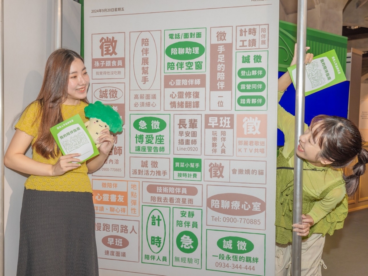 「伴生熟」特展 4 大主題區亮點一覽！多件陪伴物帶你走進時光迴廊