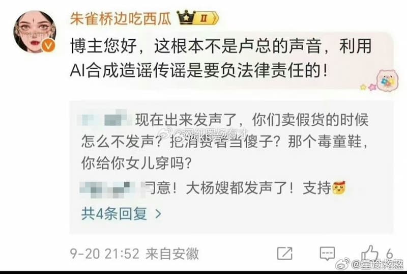 大楊嫂