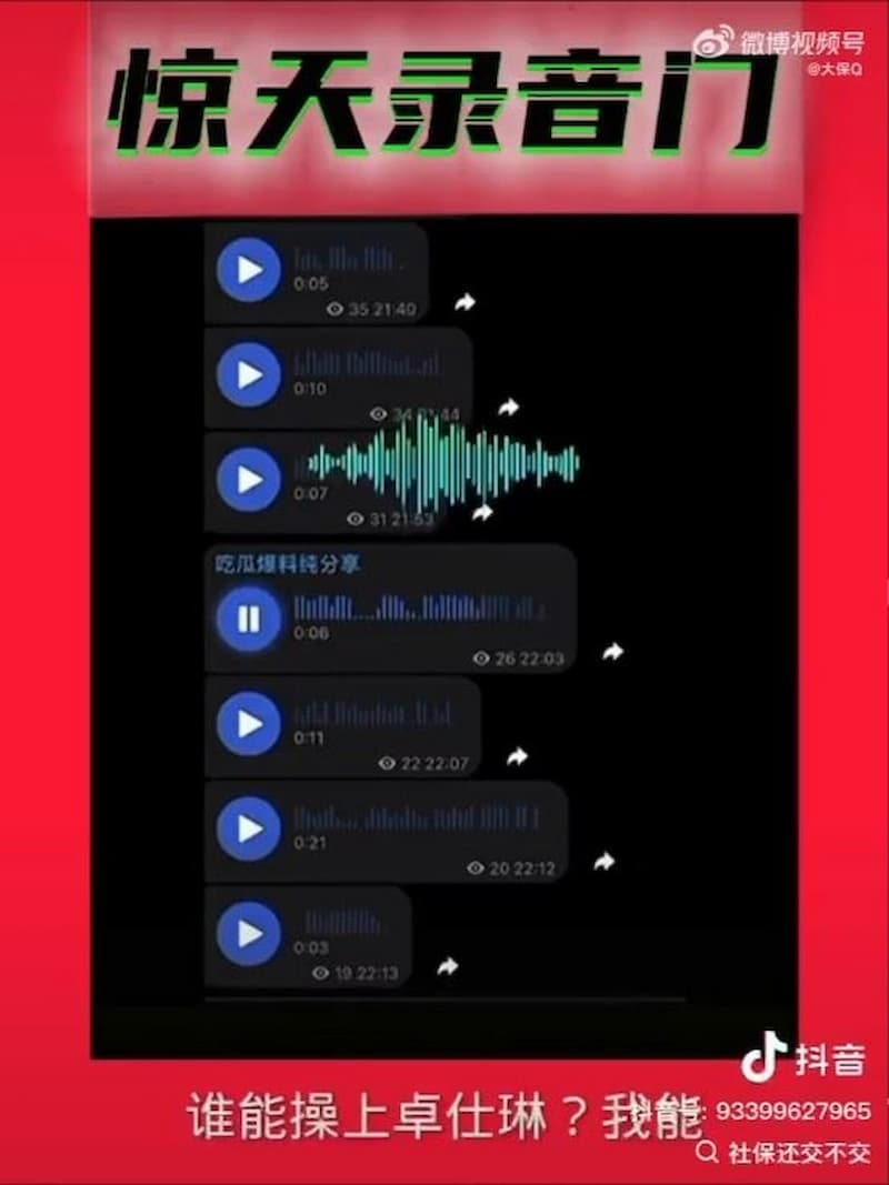 盧文慶錄音檔