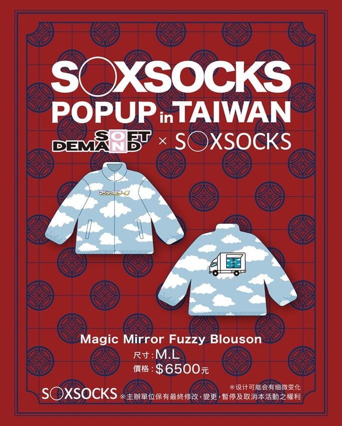 S◯XSOCKS