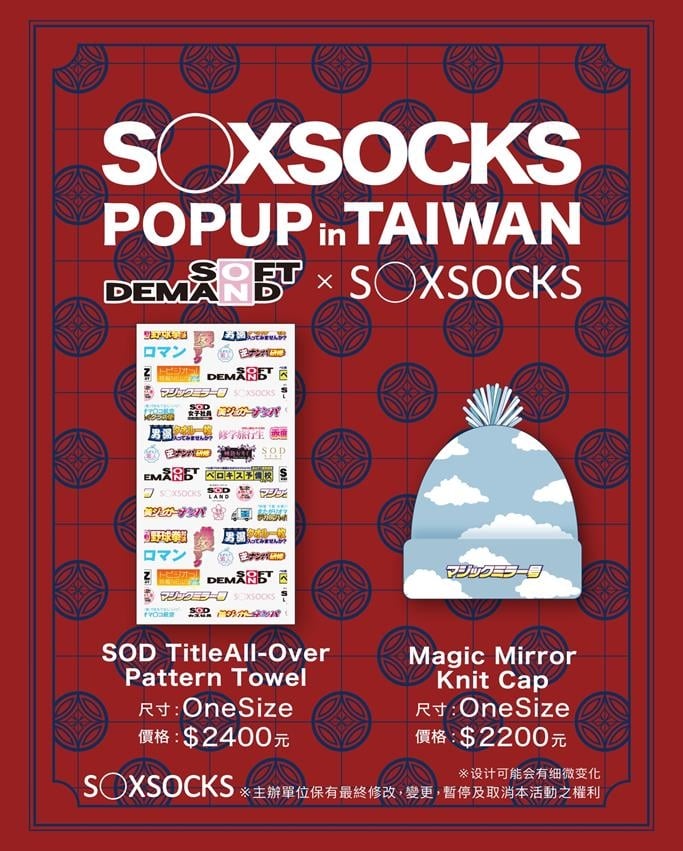 S◯XSOCKS