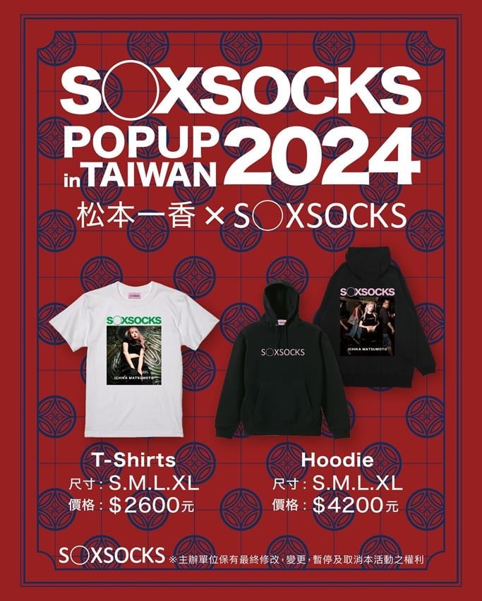 S◯XSOCKS