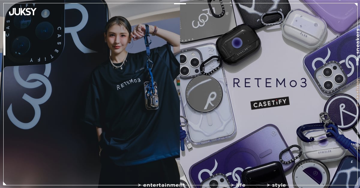 獨家對談「魏如昀」與 CASETiFY x RETEM03 首次聯名系列！