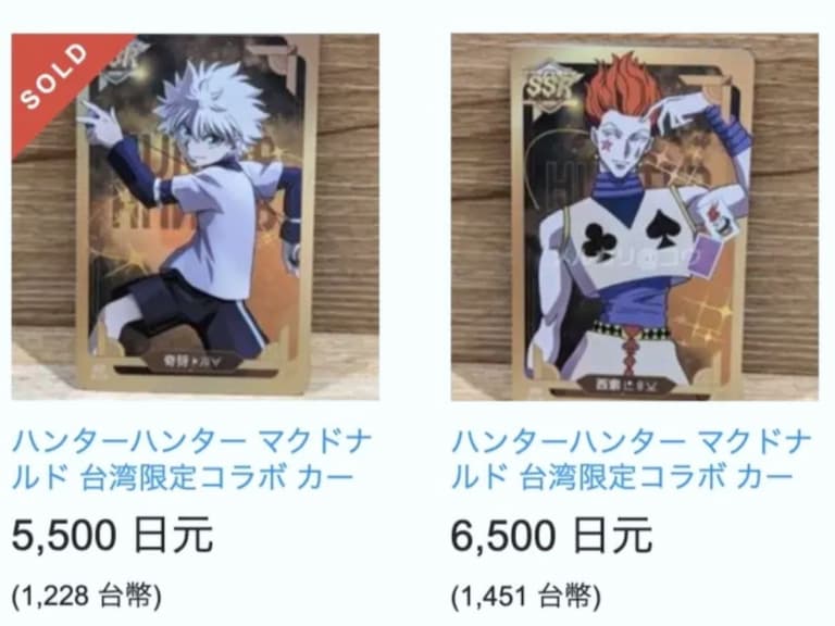 麥當勞 x 《獵人》盲卡包紅到日本去，全套卡包炒價竟飆賣到 29999 日圓！