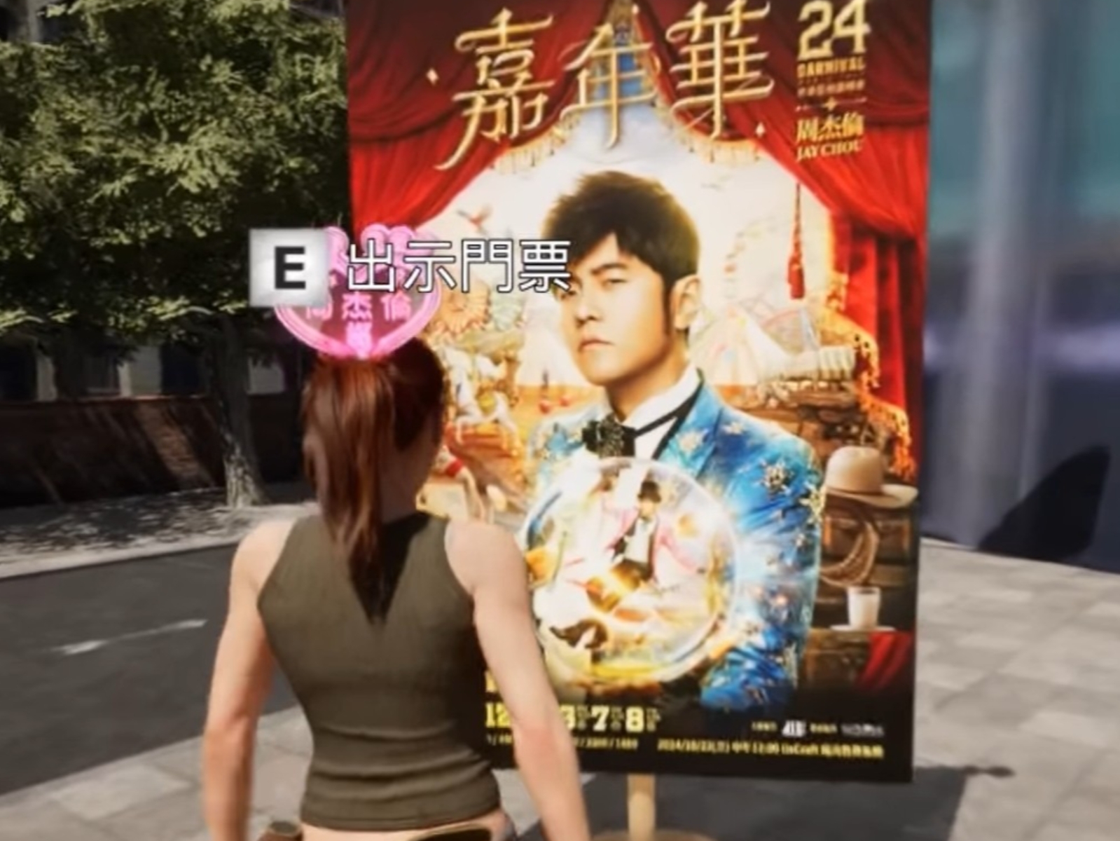 《爬進大巨蛋下水道聽周杰倫演唱會模擬器》宣傳片釋出，台灣「魚羊做遊戲」被網友讚爆！