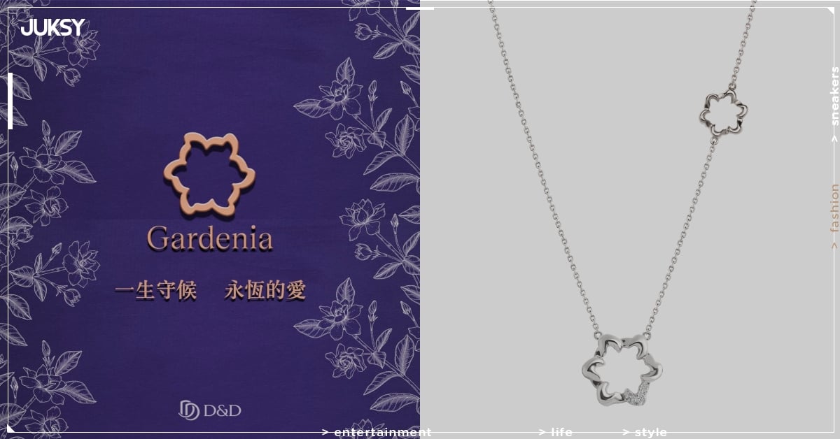 D＆D Jewelry 25 周年「梔子花系列珠寶 Gardenia Collection」發布