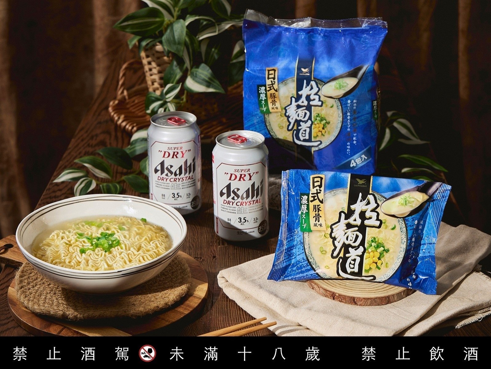 下班後的療癒，是啤酒＋泡麵的「居家日式拉麵館」！用 100 度的水配輕冽啤酒，瞬移日本的美味來稀釋工作日的疲憊！