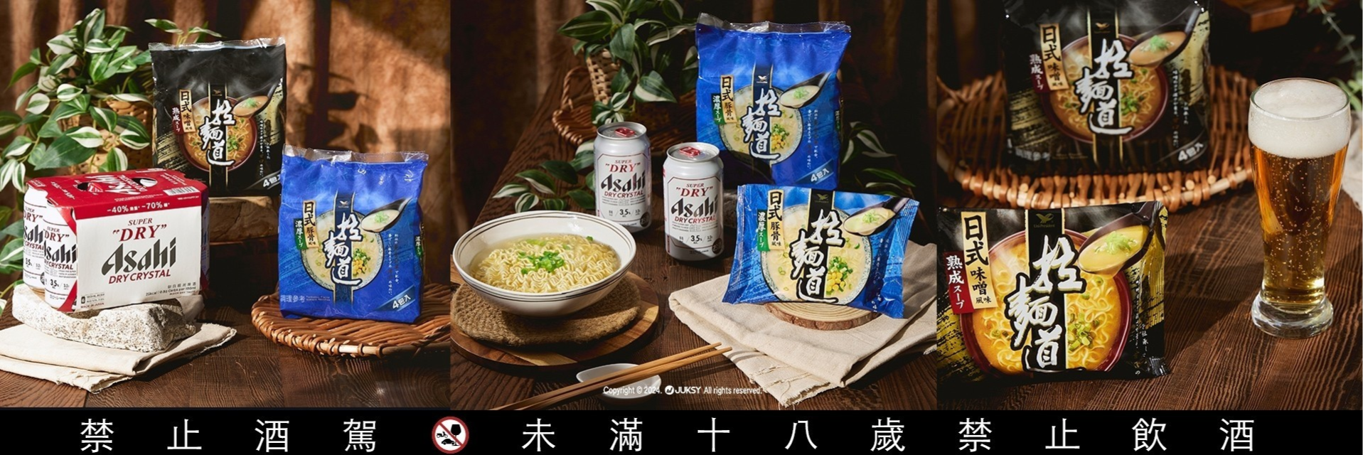 下班後的療癒，是啤酒＋泡麵的「居家日式拉麵館」！用 100 度的水配輕冽啤酒，瞬移日本的美味來稀釋工作日的疲憊！