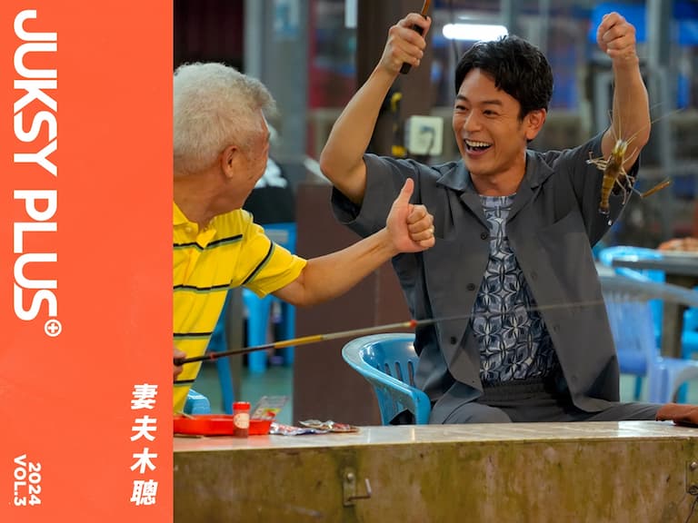 【JUKSY PLUS】在台灣的每一天都充滿驚喜!妻夫木聰:「台灣就是我的第二個家鄉!」