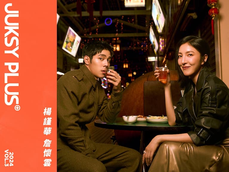 【JUKSY PLUS】夜 YA 笙歌!演員下班後:楊謹華最愛夜市小吃、詹懷雲最愛港邊夜釣