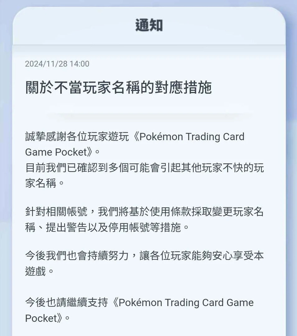 Pokemon TCG Pocket