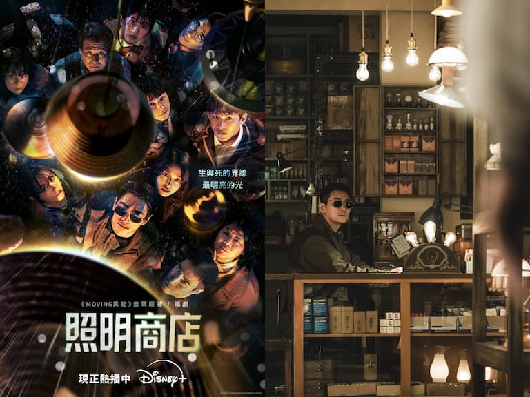 Disney+《照明商店》錯過一分鐘就會被暴雷！朱智勛、朴寶英主演，姜草繼《MOVING異能》全新神作！伏筆炸裂+驚人反轉 一推出激全網熱議！