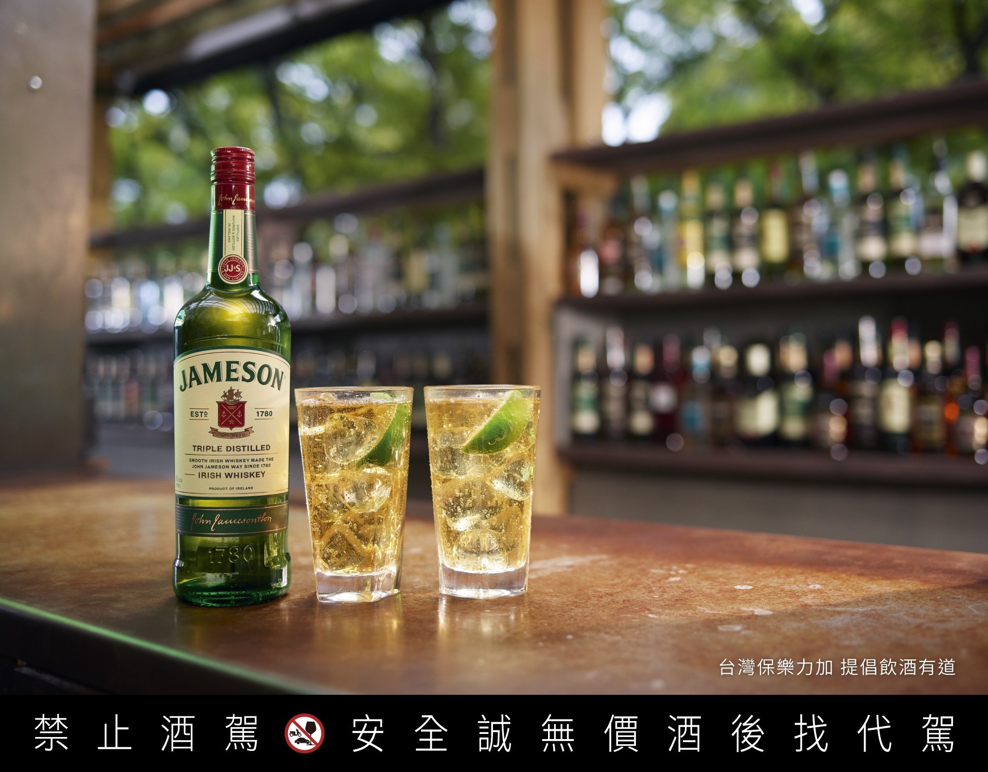 JAMESON 尊美醇愛爾蘭威士忌全新概念、代言人發表，還找來「週末炸雞俱樂部」合作