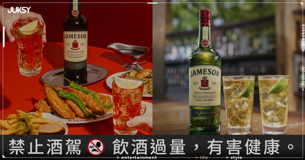 JAMESON 尊美醇愛爾蘭威士忌全新概念、代言人發表，還找來「週末炸雞俱樂部」合作