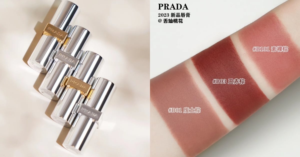 PRADA BEAUTY