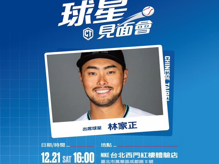 家正炸裂,球迷見面會!