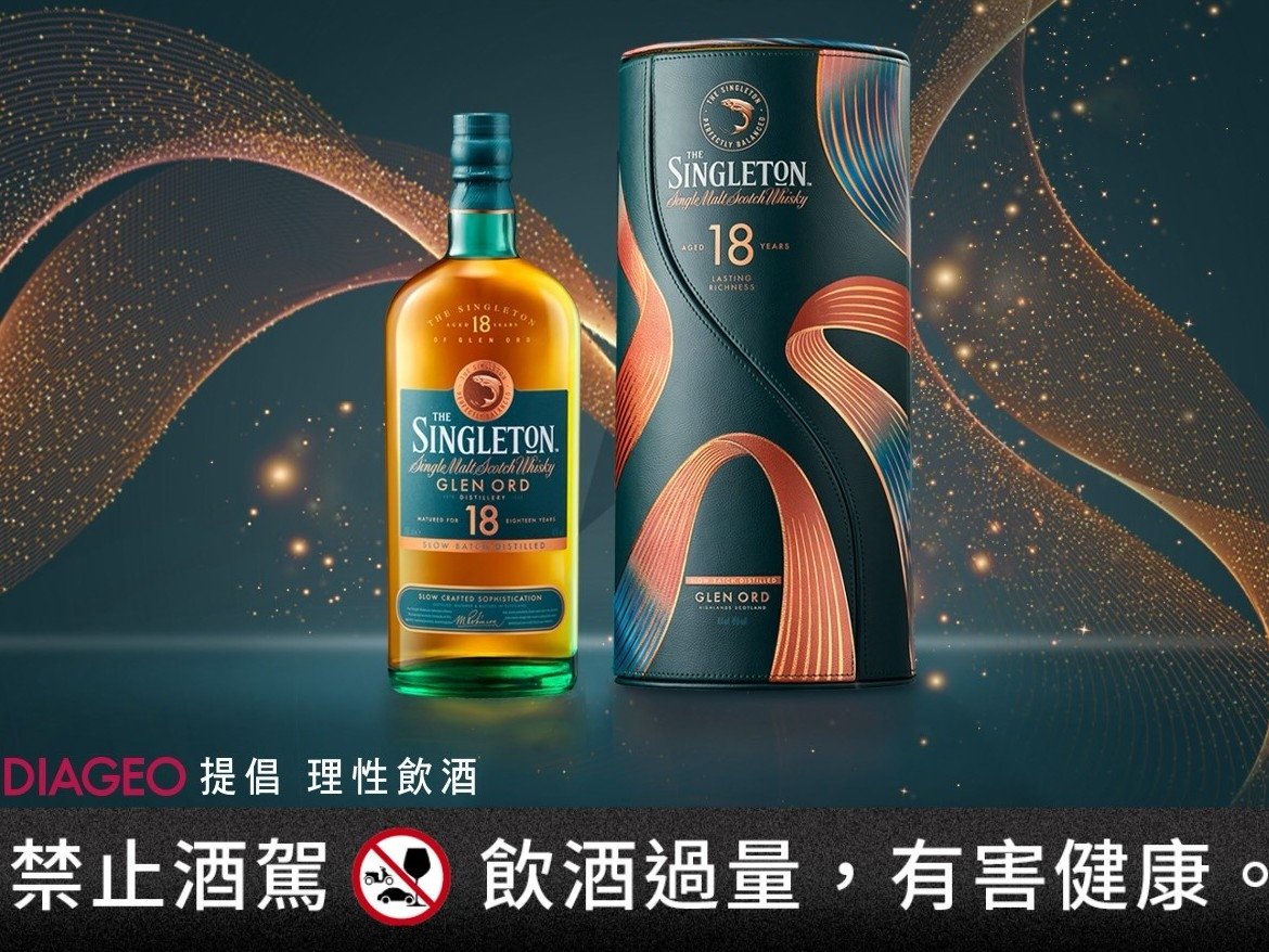 蘇格登 The Singleton 2025 奢華禮盒系列登場！新春聚會必備，為來年注入滿滿祝福！