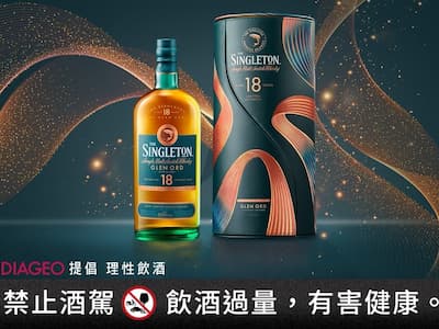 蘇格登 The Singleton 2025 奢華禮盒系列登場！新春聚會必備，為來年注入滿滿祝福！