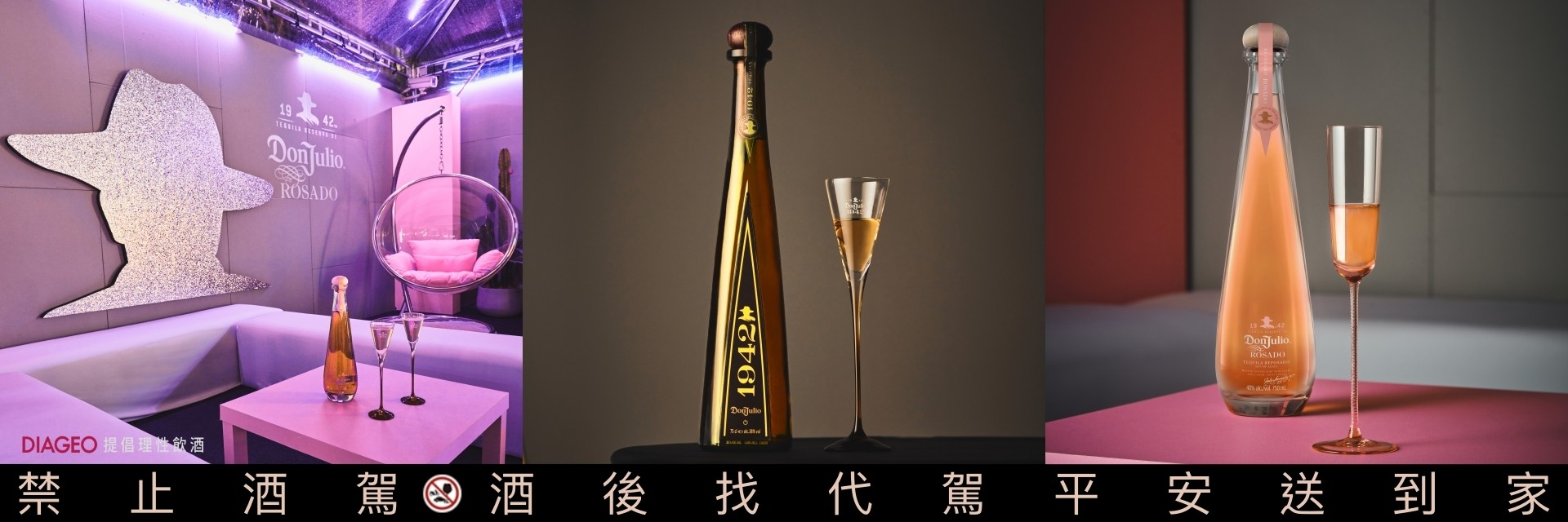 百萬夜景盡收眼底？Don Julio x Barcode 限定派對，邀你一同舉杯致敬 2025 的夢幻開端！