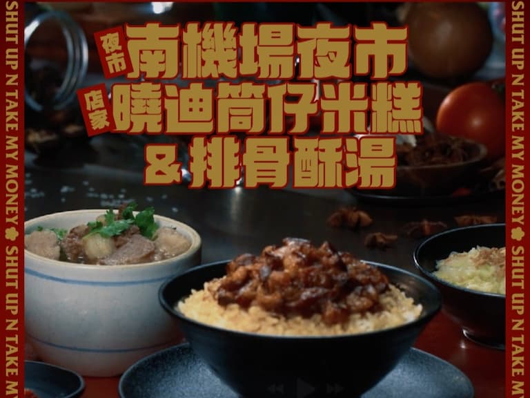 《夜市王》南機場夜市派出黑馬僅獲 1 分，結局卻逆轉引發觀眾熱議！